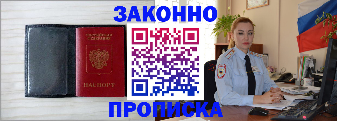 временная регистрация гарантия в Кызыле