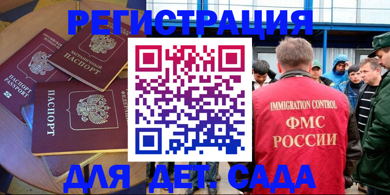 временная регистрация адрес в Кызыле