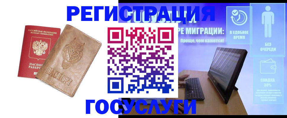прописка ребенка в Кызыле